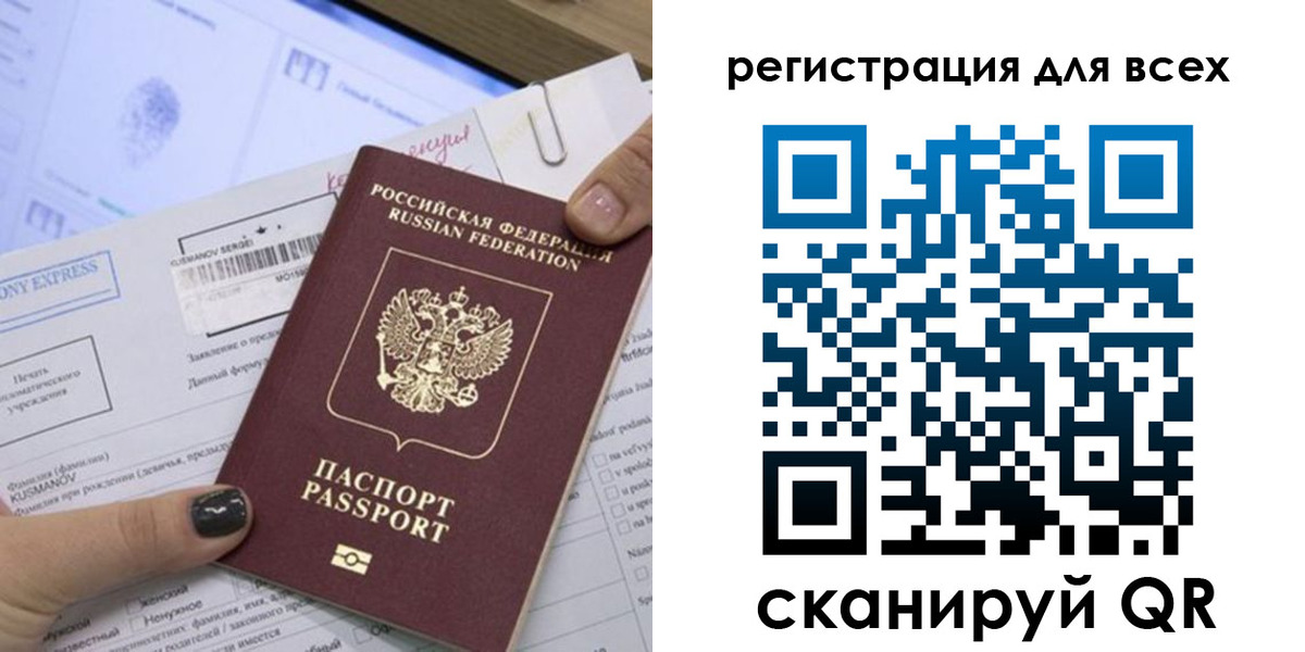 временная регистрация надежно в Шумерле