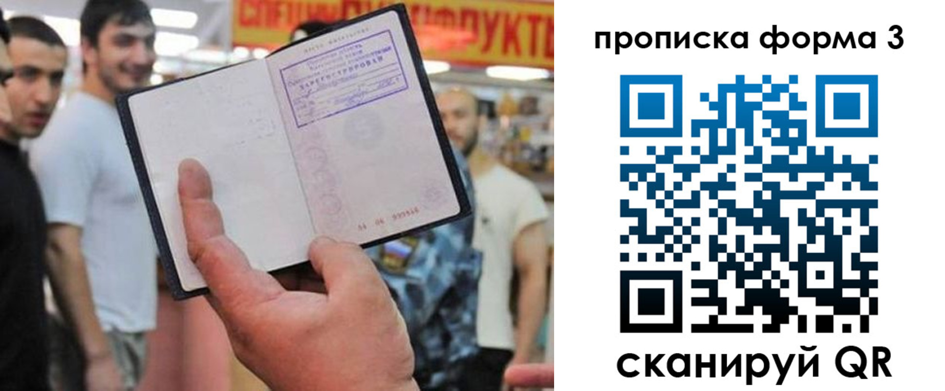 прописка для военкомата в Шумерле