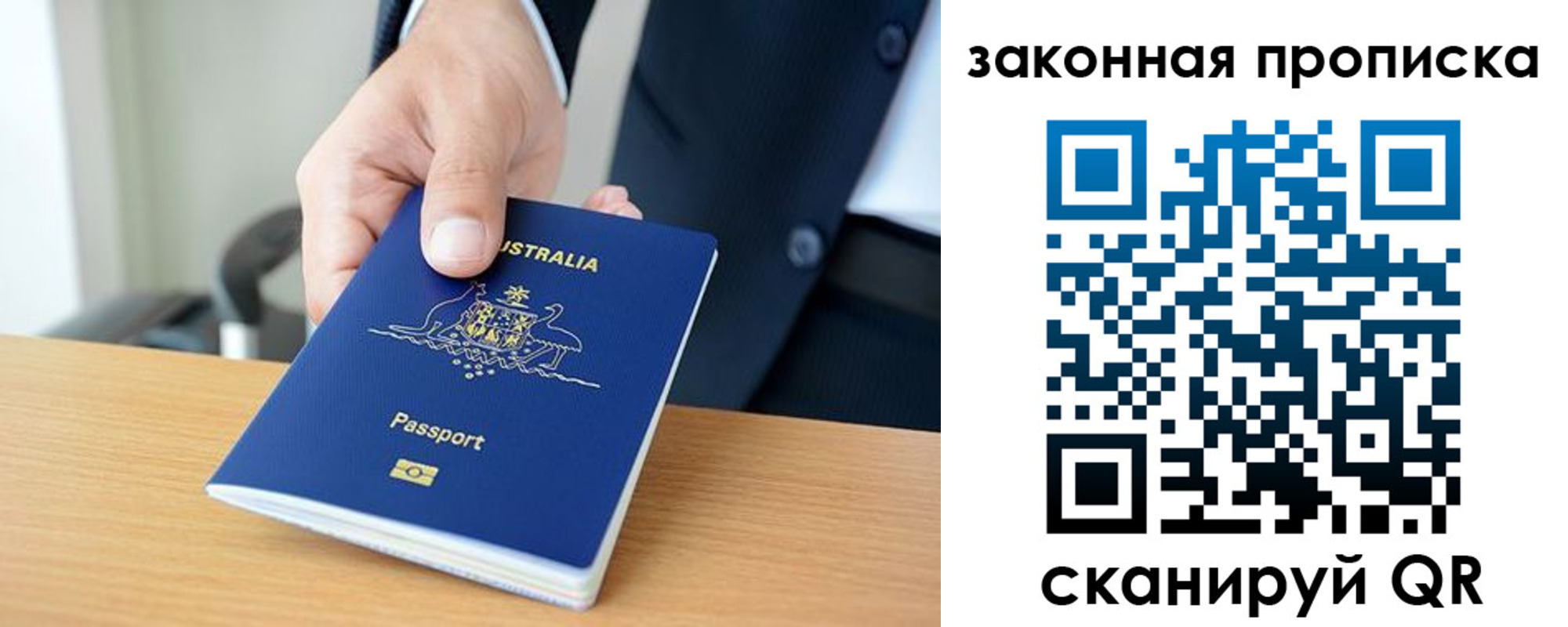 временная регистрация надежно в Шумерле