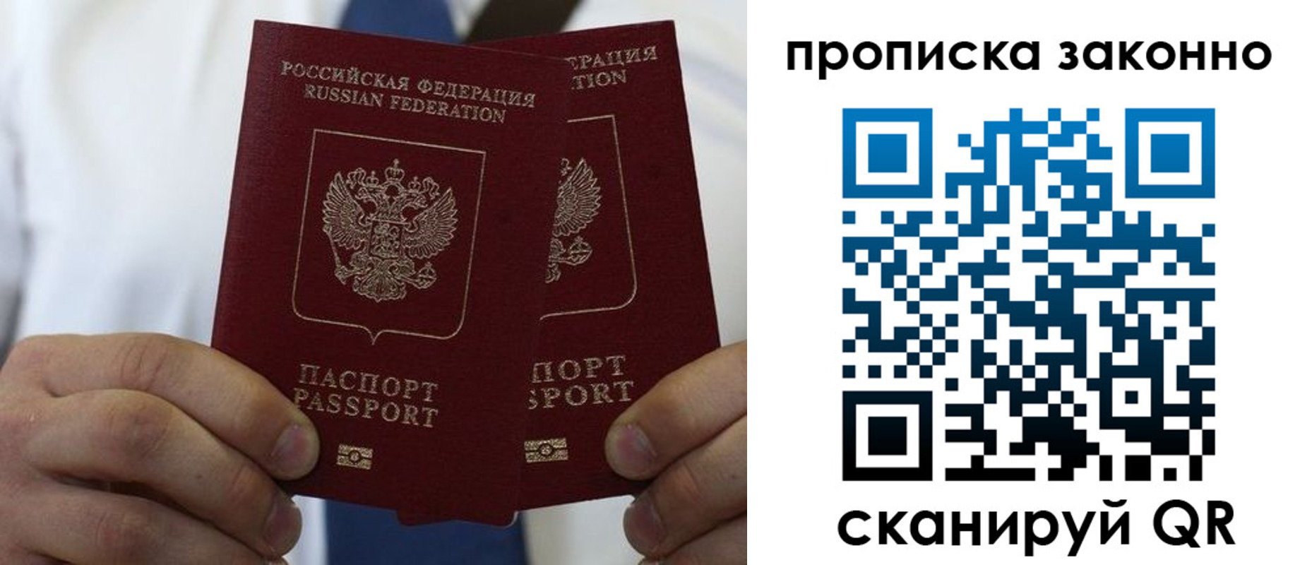 прописка регистрация в Шумерле