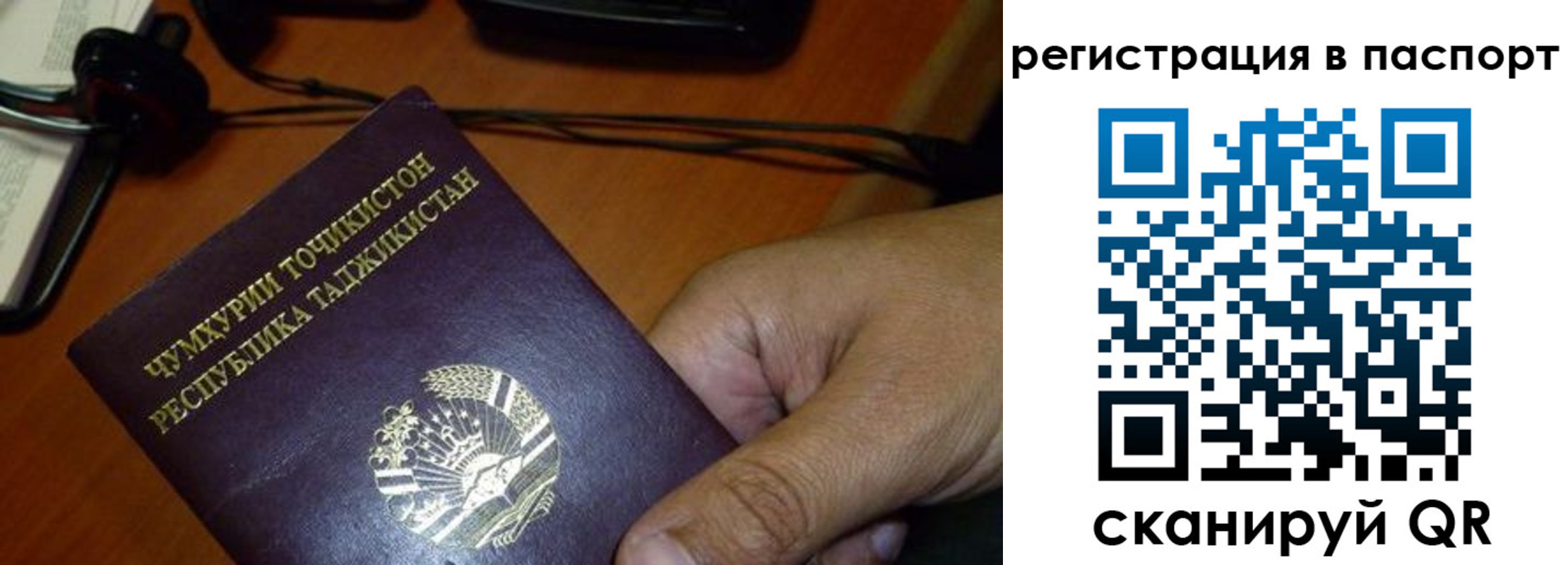 временная регистрация в Шумерле