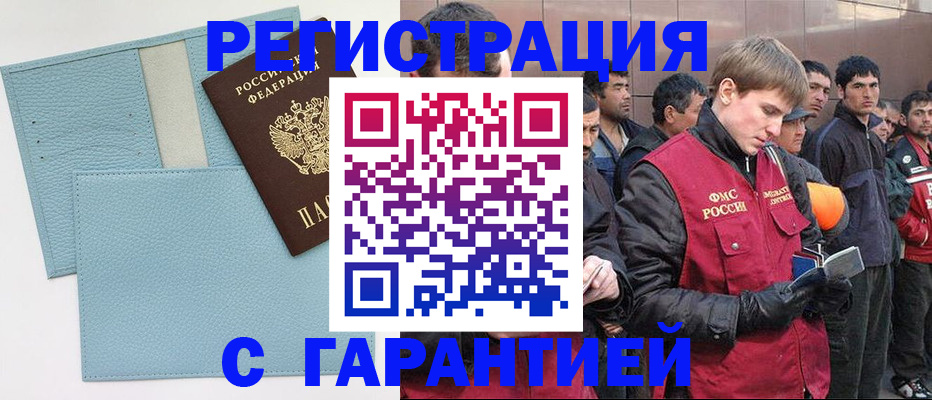 временная регистрация для школы в Шумерле