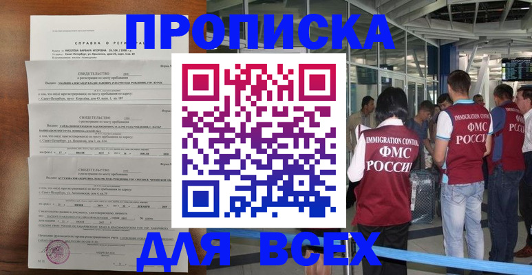 временная регистрация госуслуги в Шумерле