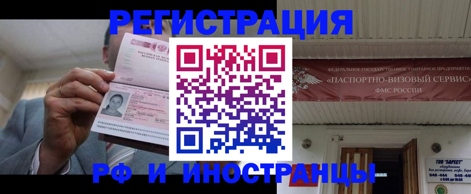 прописка для военкомата в Шумерле