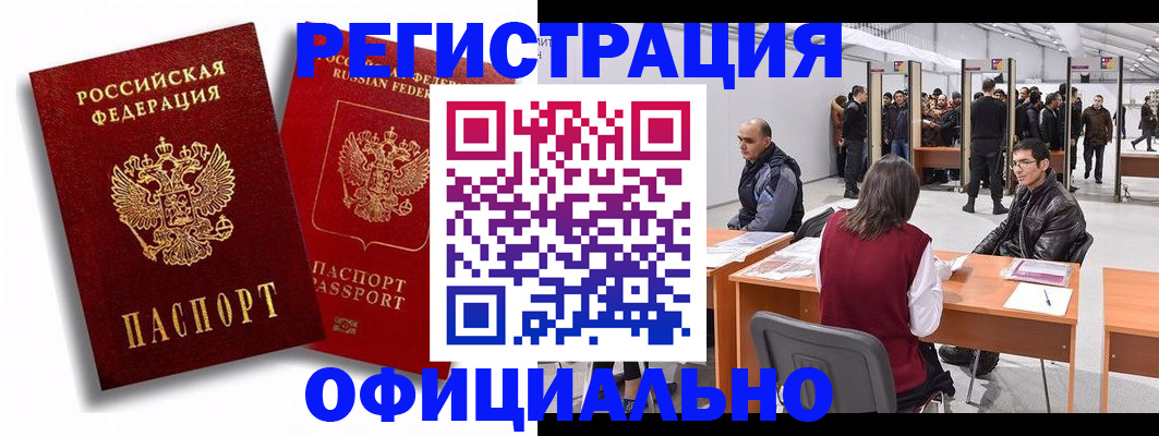 прописка для кредита в Шумерле