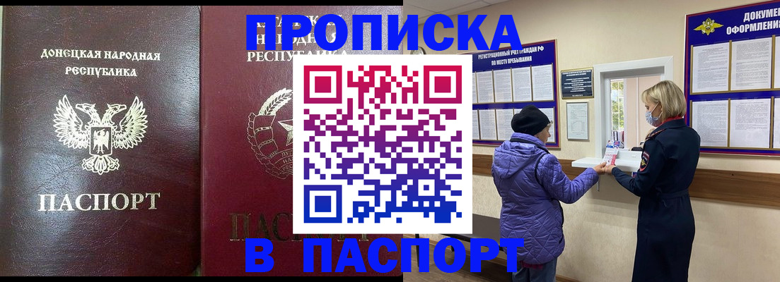 прописка в квартире в Шумерле