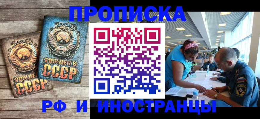 прописка для кредита в Шумерле